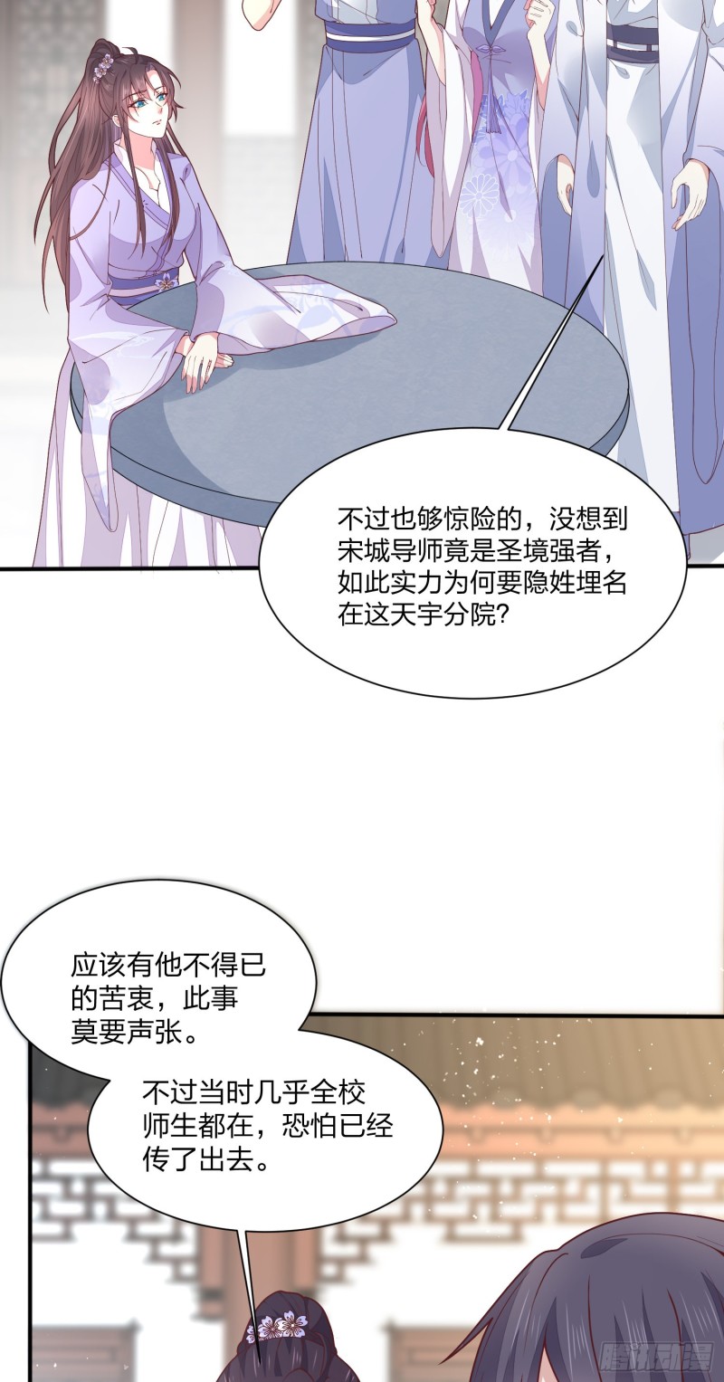 《至尊瞳术师：绝世大小姐》漫画最新章节第二百一十七话 好小哦免费下拉式在线观看章节第【10】张图片