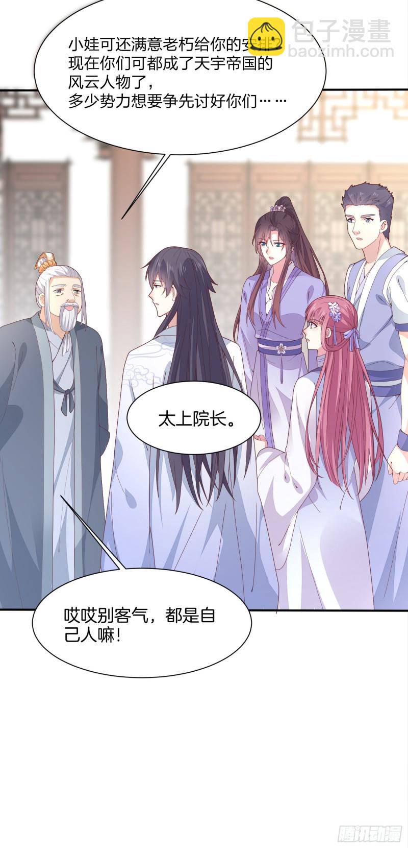 《至尊瞳术师：绝世大小姐》漫画最新章节第二百一十七话 好小哦免费下拉式在线观看章节第【12】张图片