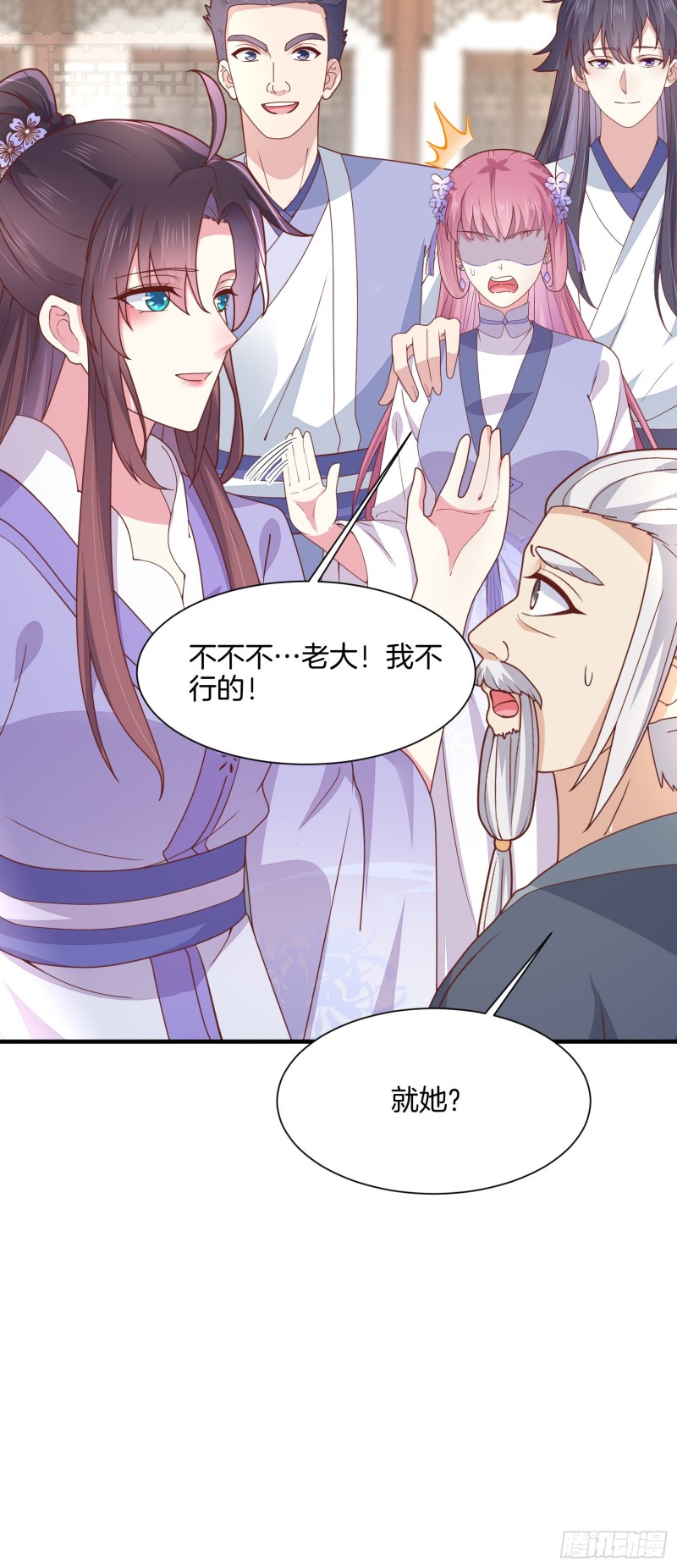 《至尊瞳术师：绝世大小姐》漫画最新章节第二百一十七话 好小哦免费下拉式在线观看章节第【16】张图片