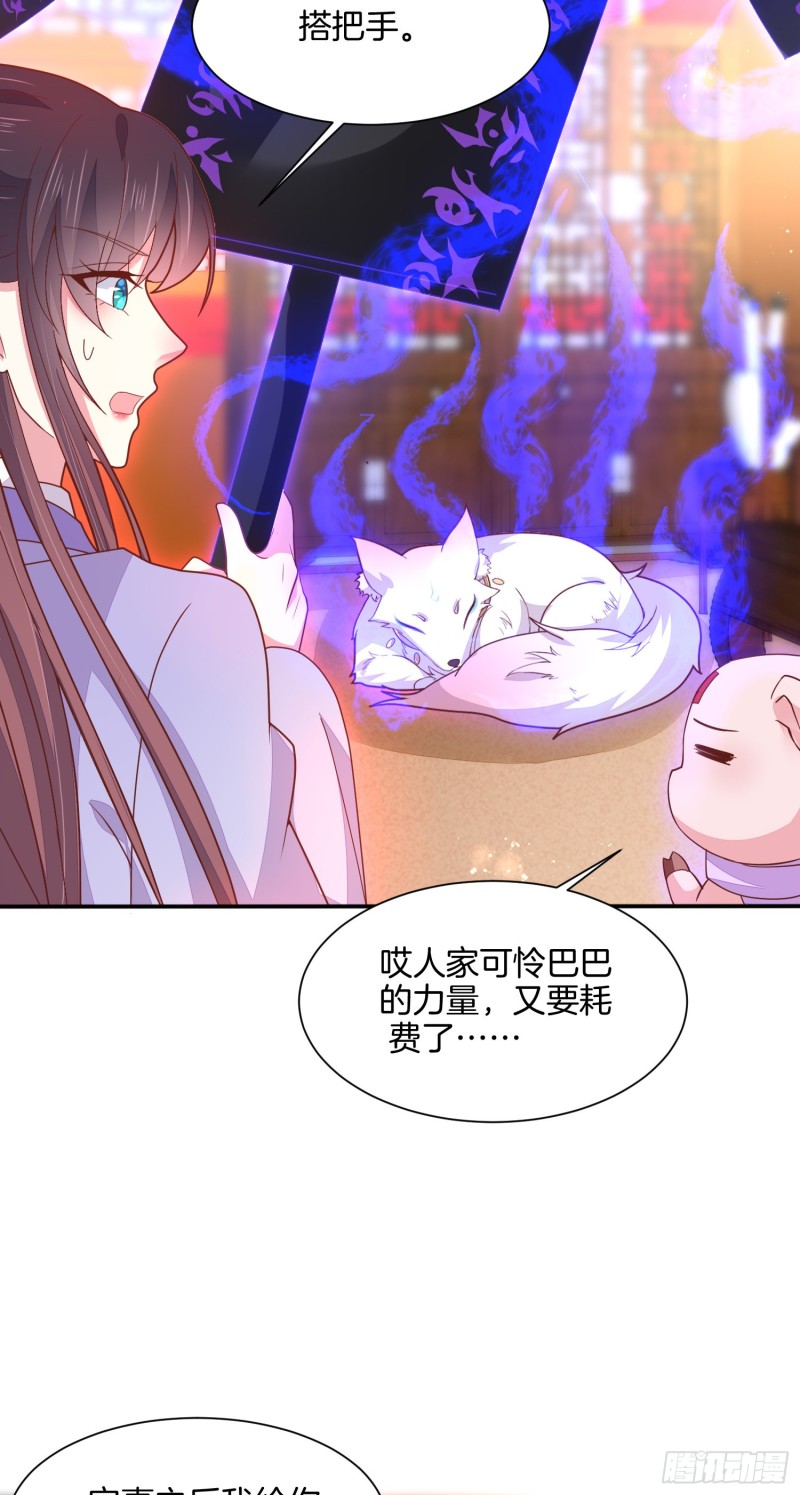 《至尊瞳术师：绝世大小姐》漫画最新章节第二百一十七话 好小哦免费下拉式在线观看章节第【28】张图片