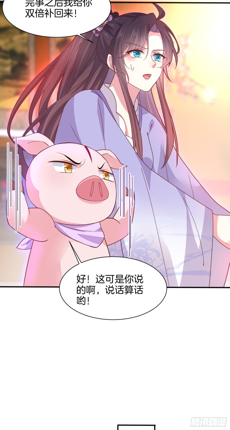 《至尊瞳术师：绝世大小姐》漫画最新章节第二百一十七话 好小哦免费下拉式在线观看章节第【29】张图片