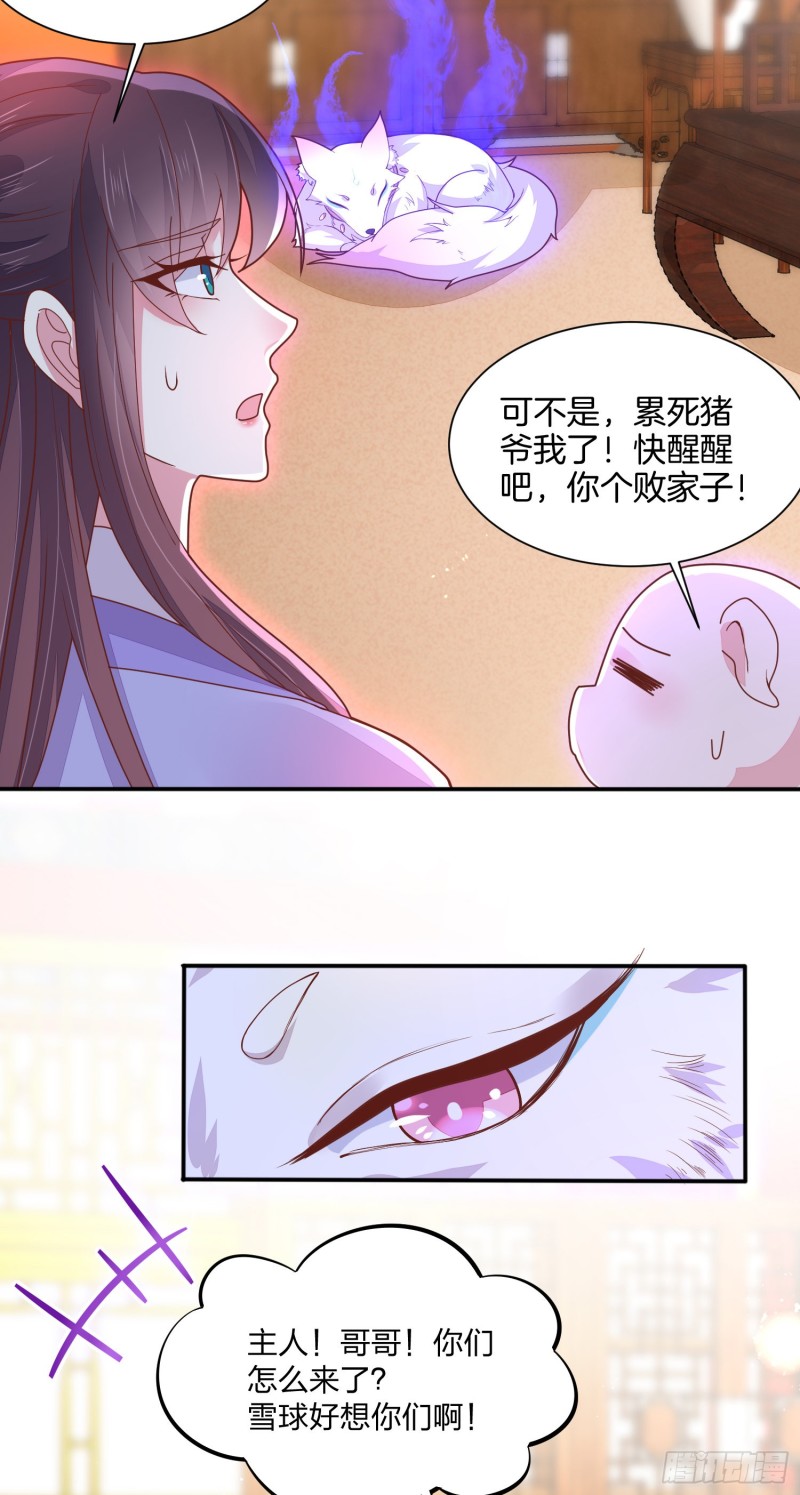 《至尊瞳术师：绝世大小姐》漫画最新章节第二百一十七话 好小哦免费下拉式在线观看章节第【31】张图片