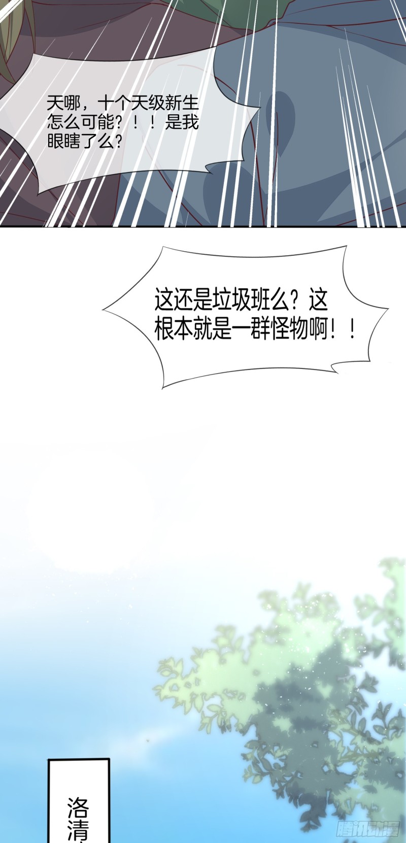 《至尊瞳术师：绝世大小姐》漫画最新章节第二百一十七话 好小哦免费下拉式在线观看章节第【8】张图片