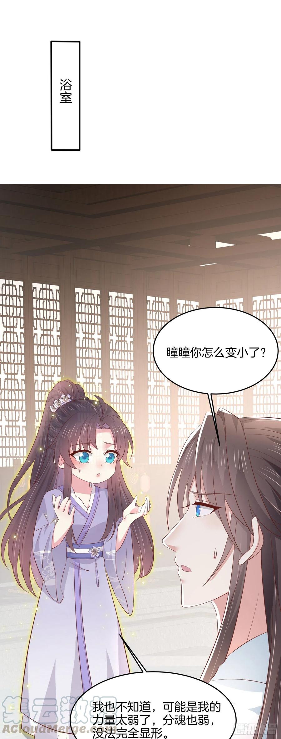 《至尊瞳术师：绝世大小姐》漫画最新章节第二百二十话 就是趁你之危免费下拉式在线观看章节第【19】张图片