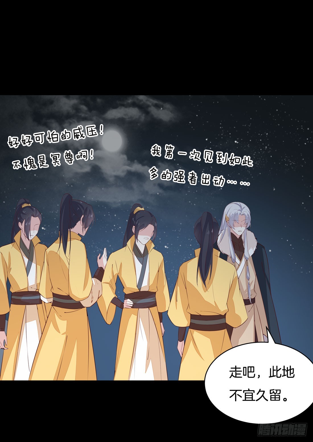 《至尊瞳术师：绝世大小姐》漫画最新章节第二十三话 让他下不来床免费下拉式在线观看章节第【19】张图片