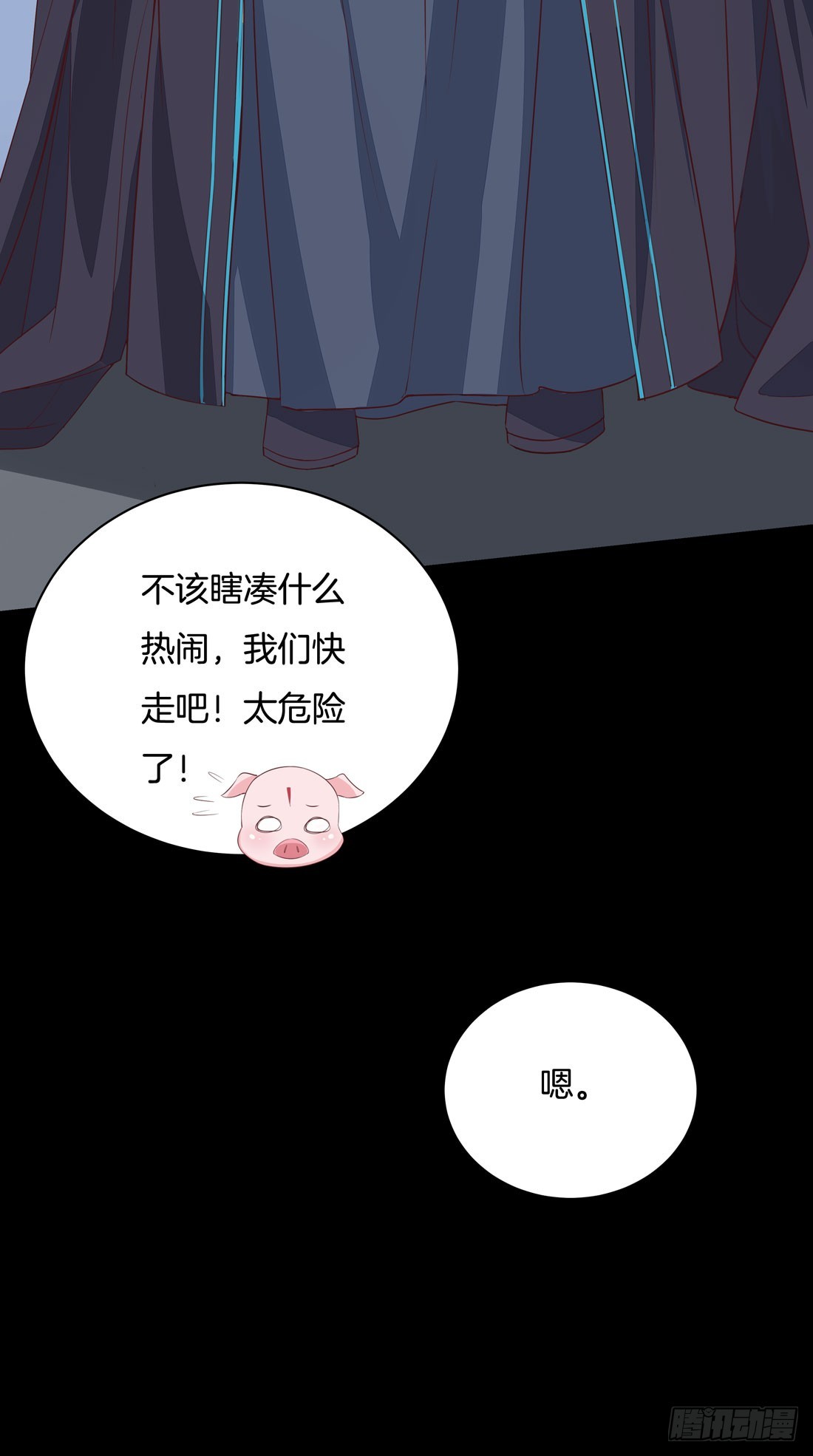 《至尊瞳术师：绝世大小姐》漫画最新章节第二十三话 让他下不来床免费下拉式在线观看章节第【24】张图片