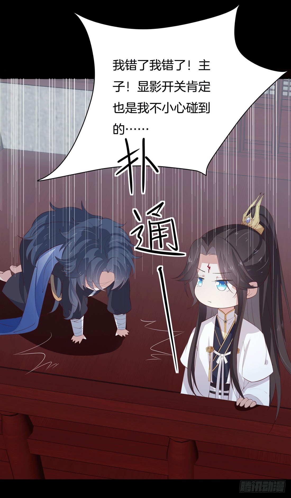 《至尊瞳术师：绝世大小姐》漫画最新章节第二十三话 让他下不来床免费下拉式在线观看章节第【3】张图片