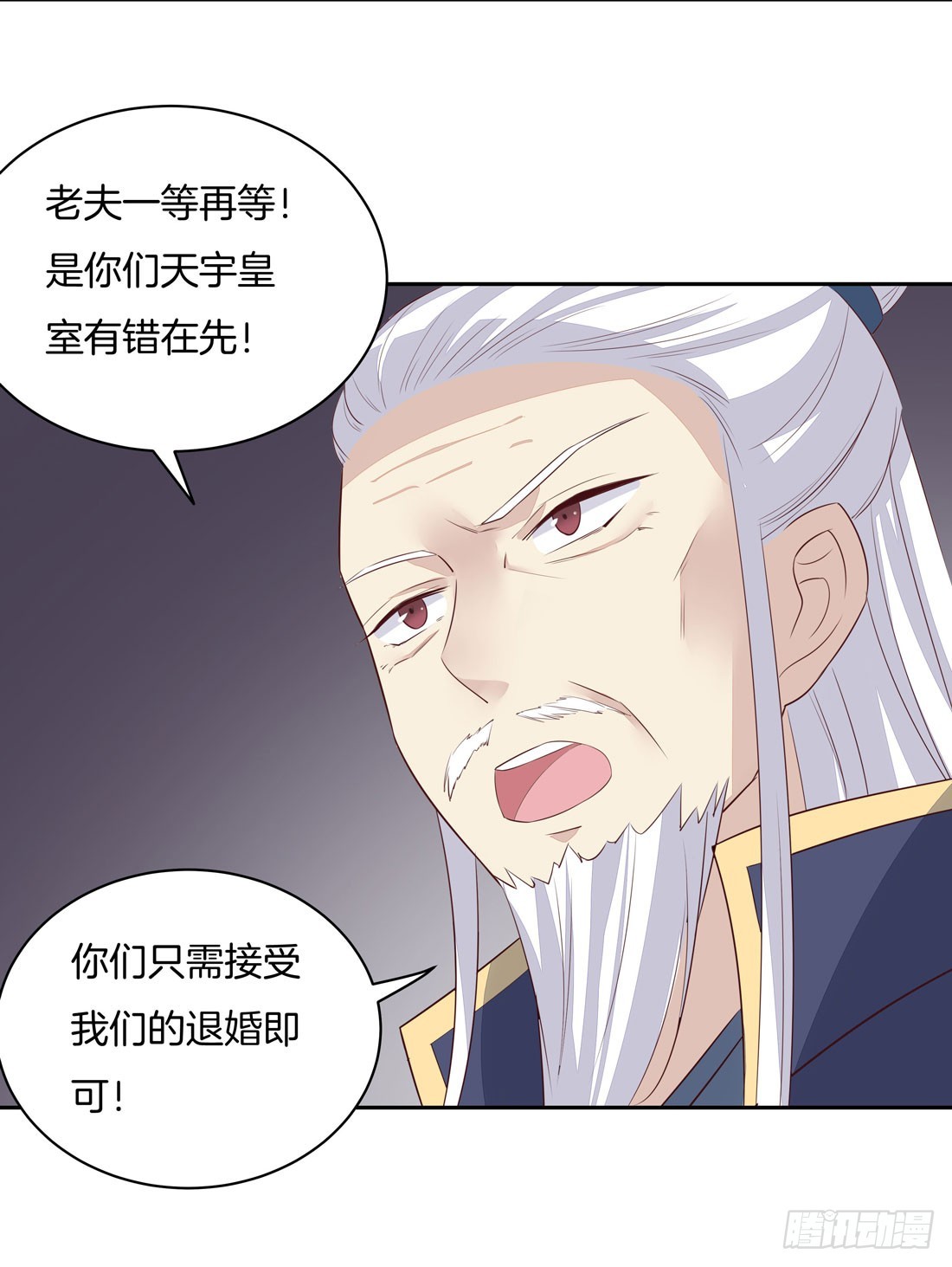 《至尊瞳术师：绝世大小姐》漫画最新章节第二十三话 让他下不来床免费下拉式在线观看章节第【42】张图片