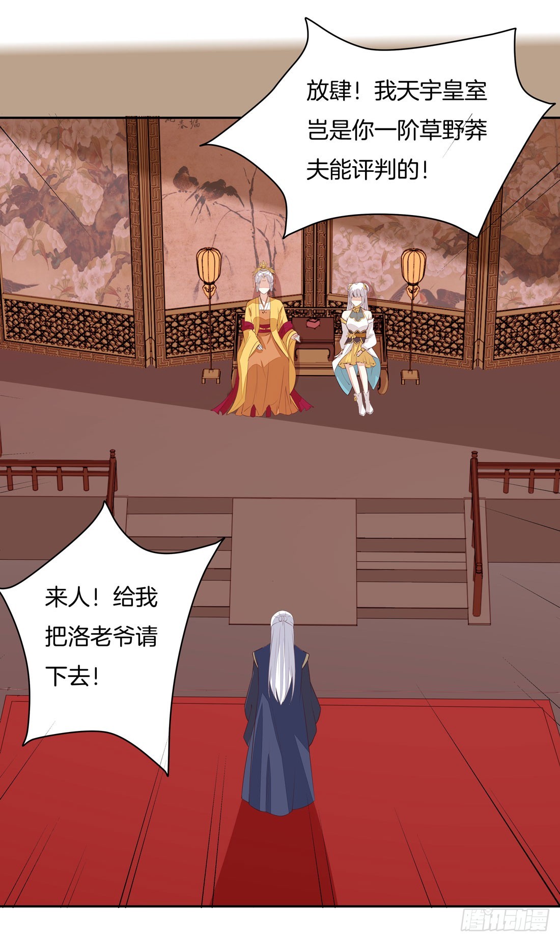 《至尊瞳术师：绝世大小姐》漫画最新章节第二十三话 让他下不来床免费下拉式在线观看章节第【43】张图片