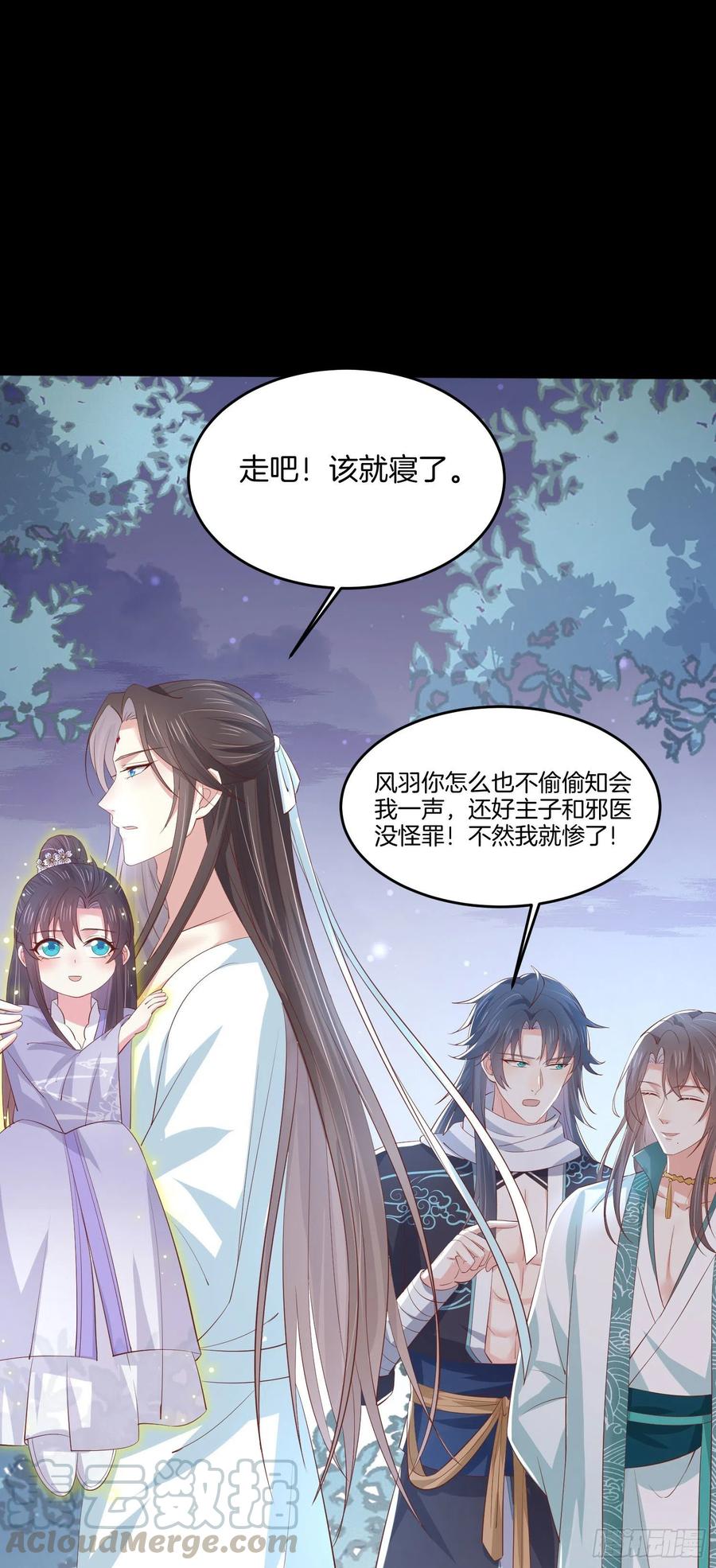 《至尊瞳术师：绝世大小姐》漫画最新章节第二百二十一话 尊主真大免费下拉式在线观看章节第【15】张图片