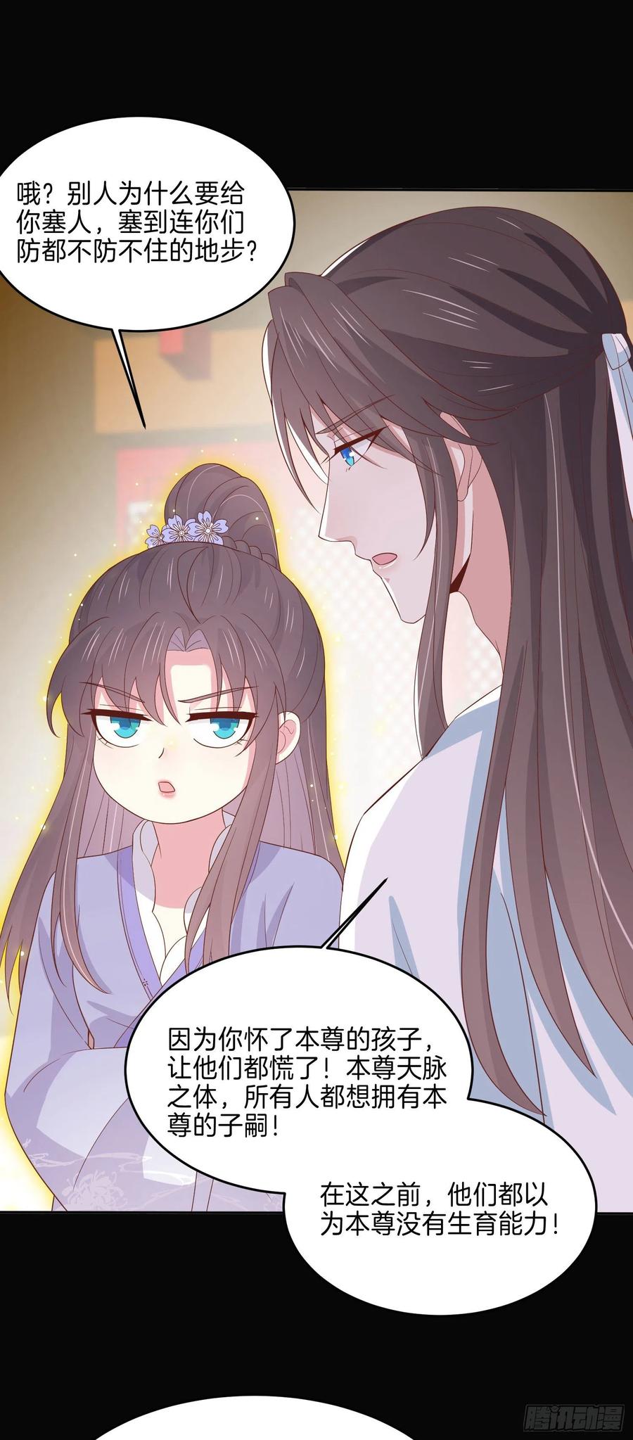 《至尊瞳术师：绝世大小姐》漫画最新章节第二百二十一话 尊主真大免费下拉式在线观看章节第【30】张图片