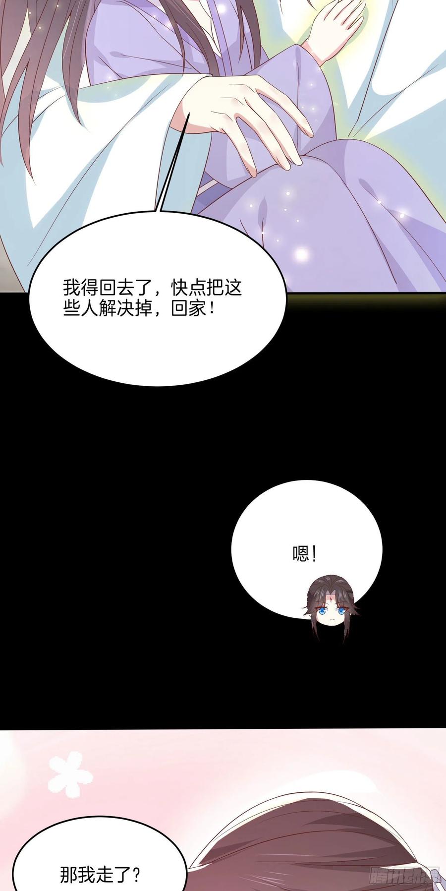 《至尊瞳术师：绝世大小姐》漫画最新章节第二百二十一话 尊主真大免费下拉式在线观看章节第【38】张图片