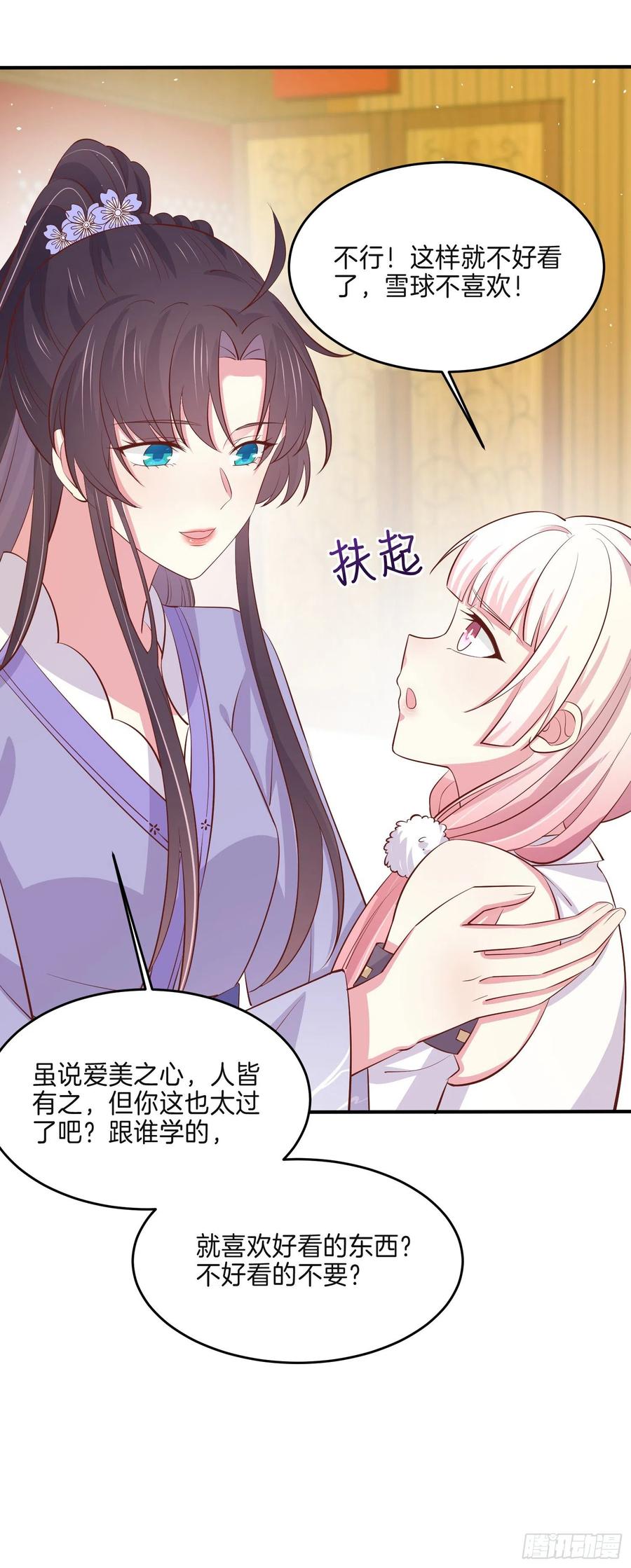 《至尊瞳术师：绝世大小姐》漫画最新章节第二百二十二话 好色免费下拉式在线观看章节第【10】张图片