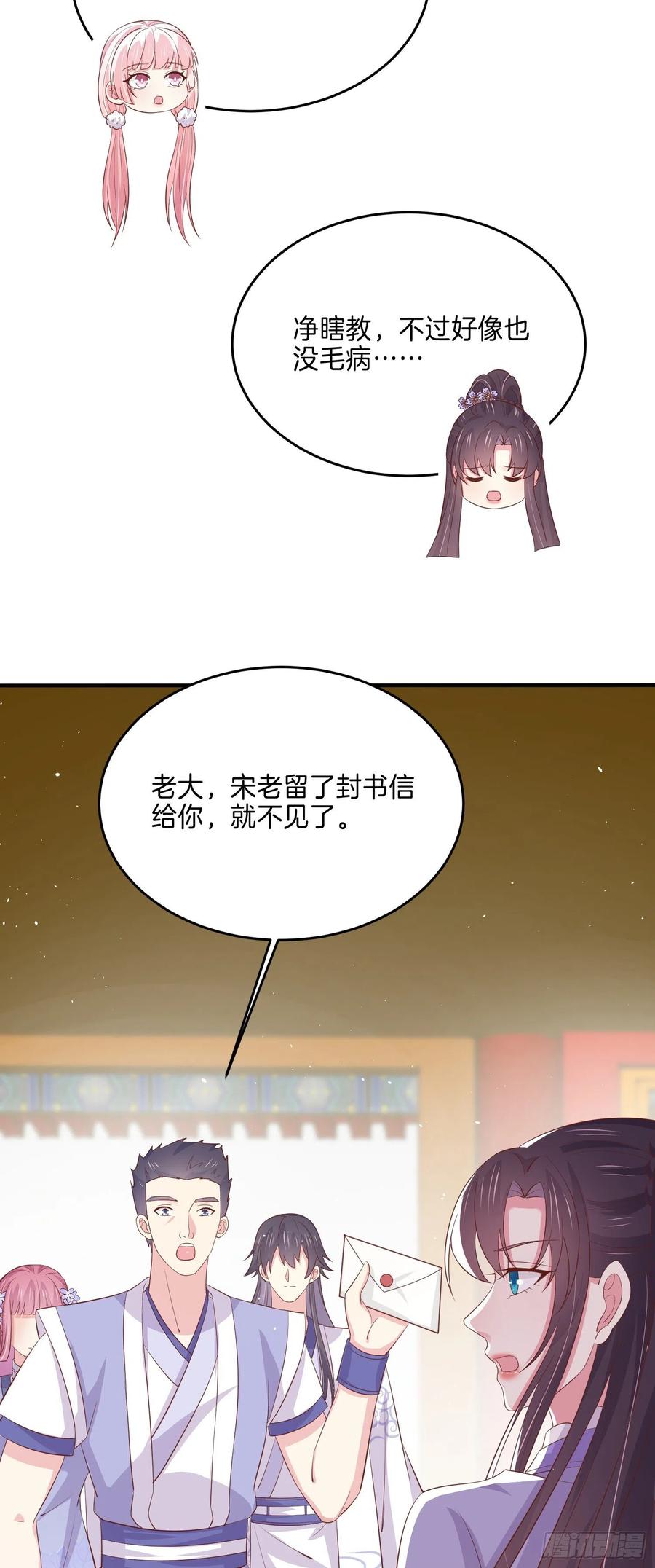 《至尊瞳术师：绝世大小姐》漫画最新章节第二百二十二话 好色免费下拉式在线观看章节第【12】张图片