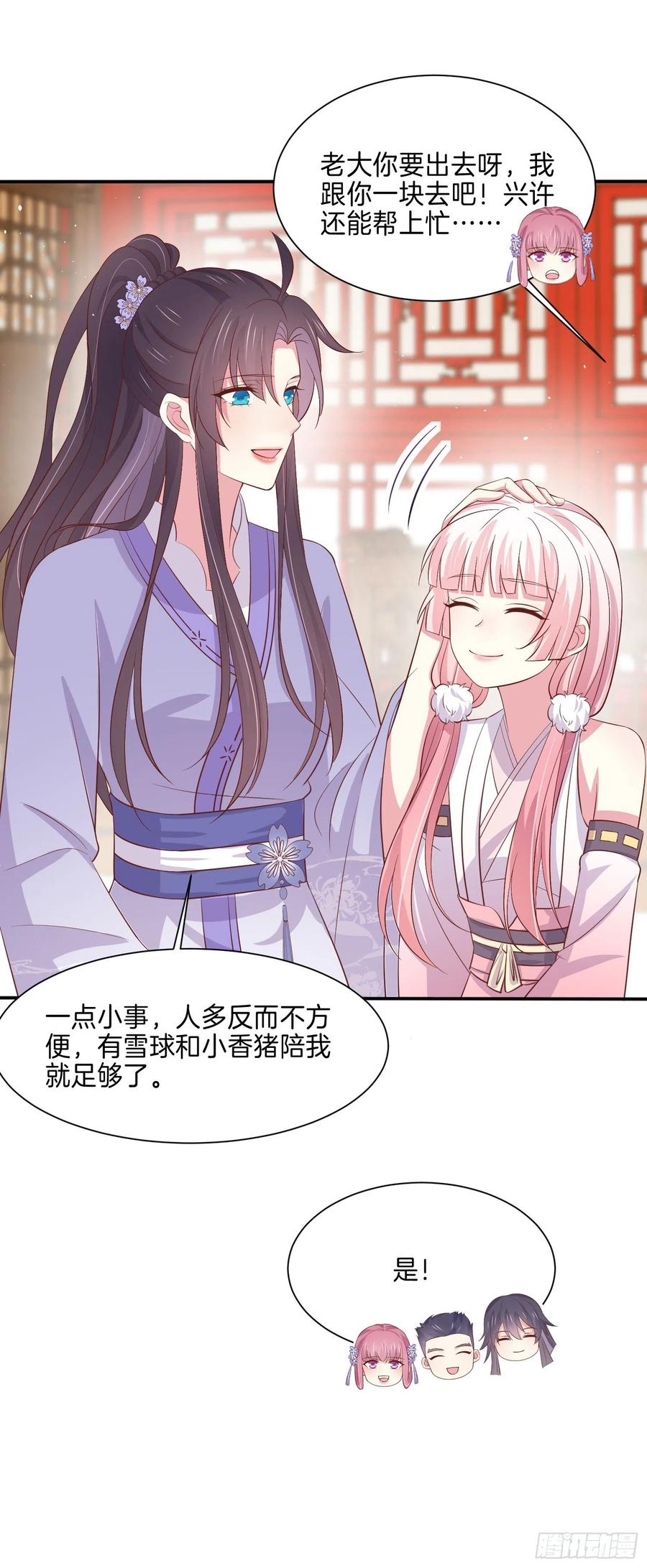 《至尊瞳术师：绝世大小姐》漫画最新章节第二百二十二话 好色免费下拉式在线观看章节第【16】张图片