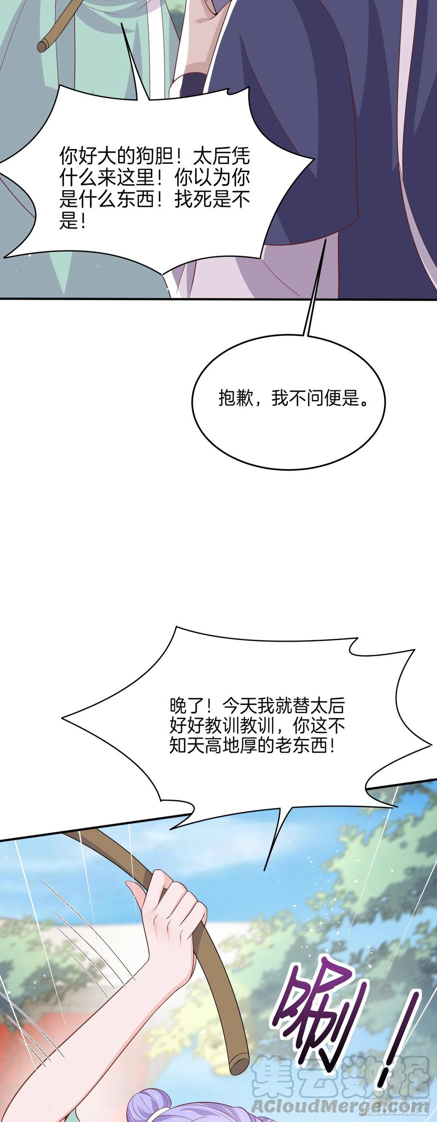 《至尊瞳术师：绝世大小姐》漫画最新章节第二百二十二话 好色免费下拉式在线观看章节第【29】张图片