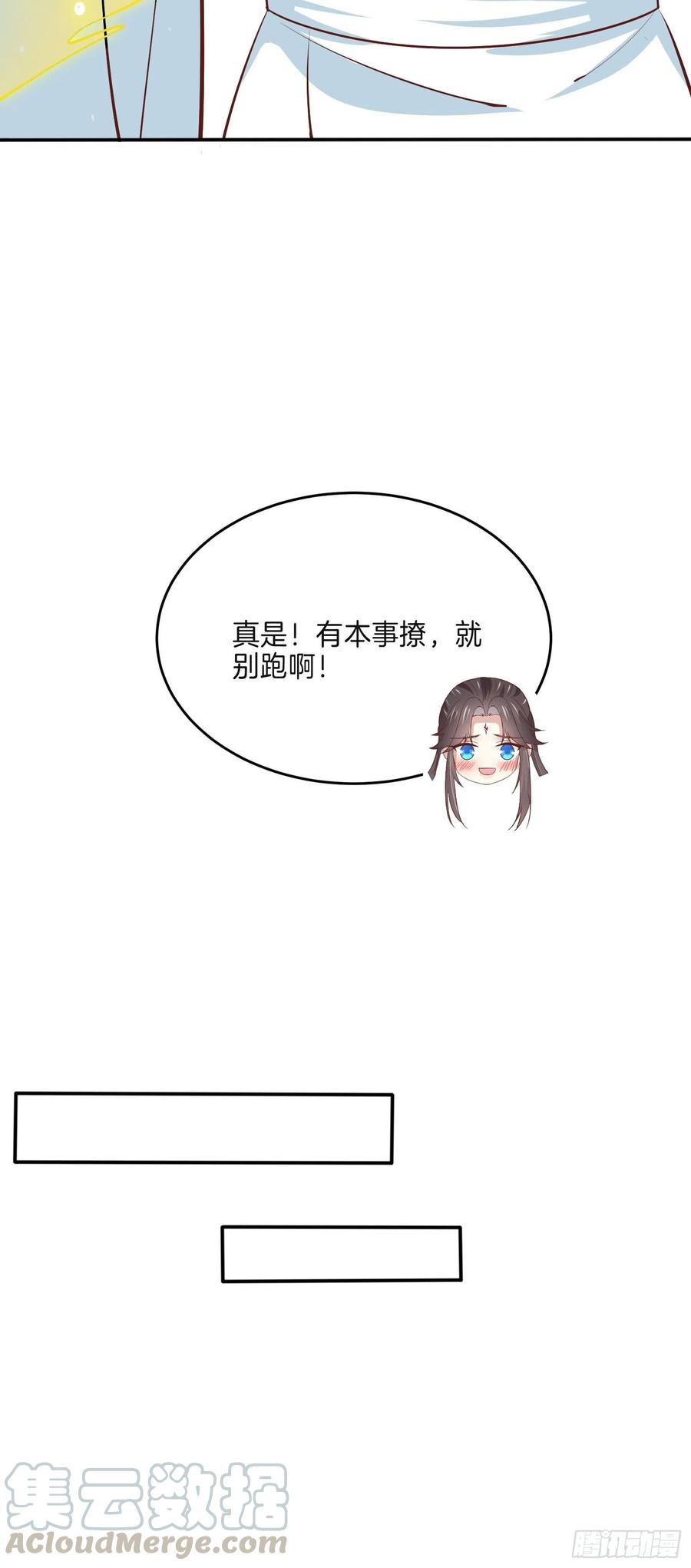 《至尊瞳术师：绝世大小姐》漫画最新章节第二百二十二话 好色免费下拉式在线观看章节第【3】张图片