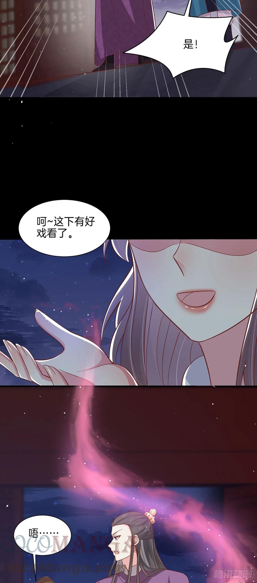 《至尊瞳术师：绝世大小姐》漫画最新章节第二百二十五话 伤风败俗免费下拉式在线观看章节第【21】张图片