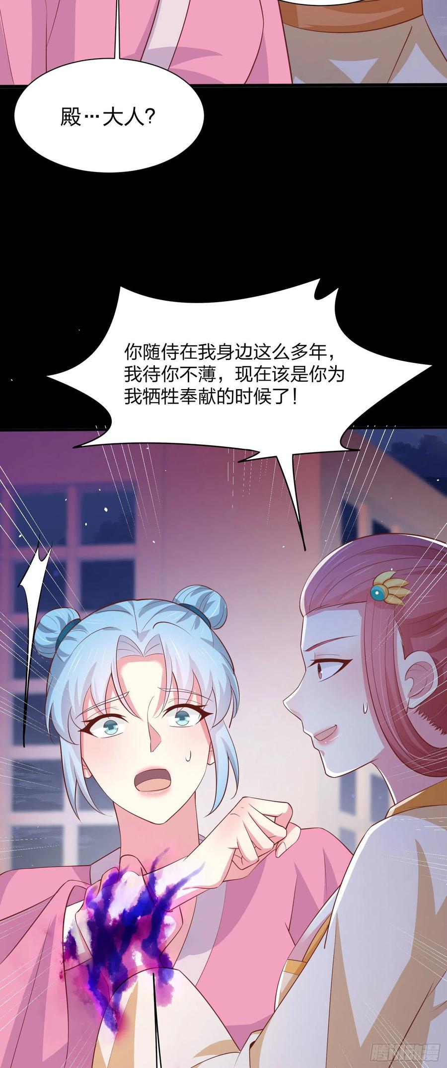 《至尊瞳术师：绝世大小姐》漫画最新章节第二百二十七话 狗咬狗免费下拉式在线观看章节第【10】张图片