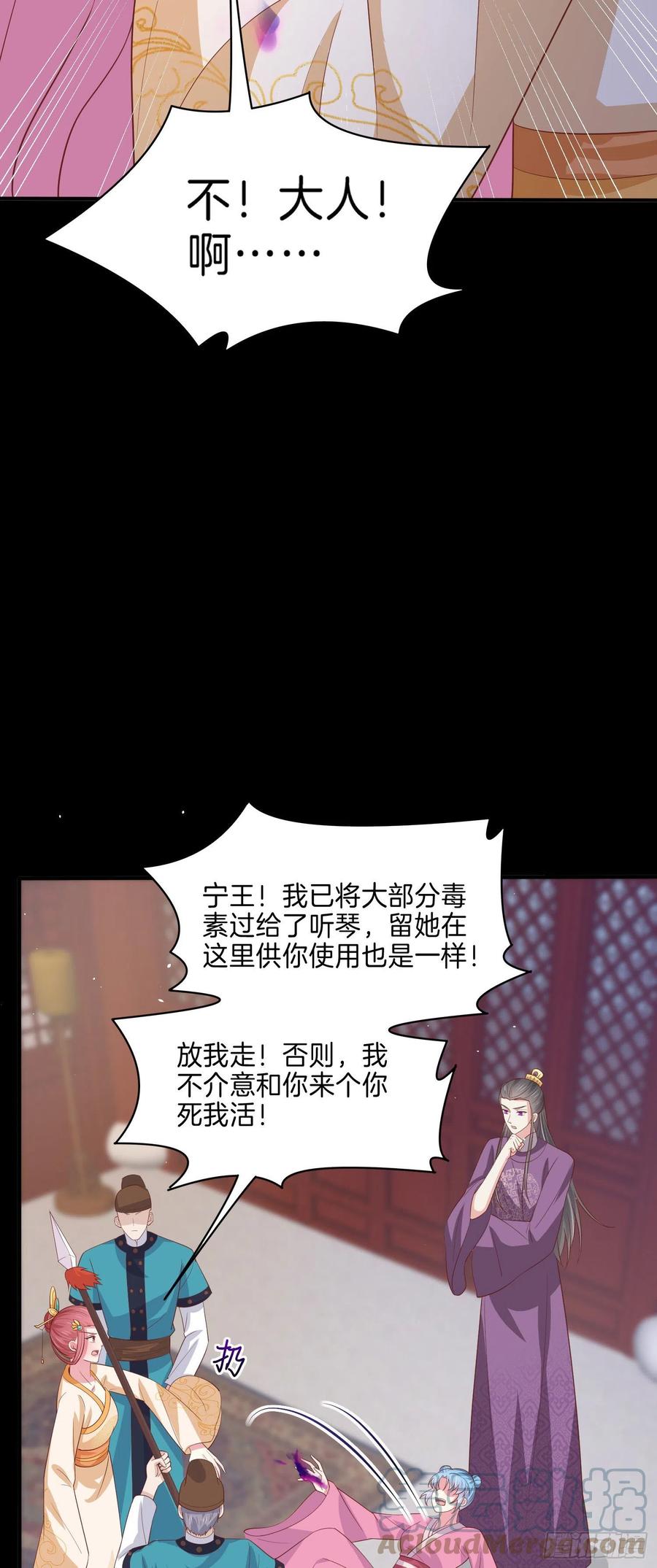 《至尊瞳术师：绝世大小姐》漫画最新章节第二百二十七话 狗咬狗免费下拉式在线观看章节第【11】张图片