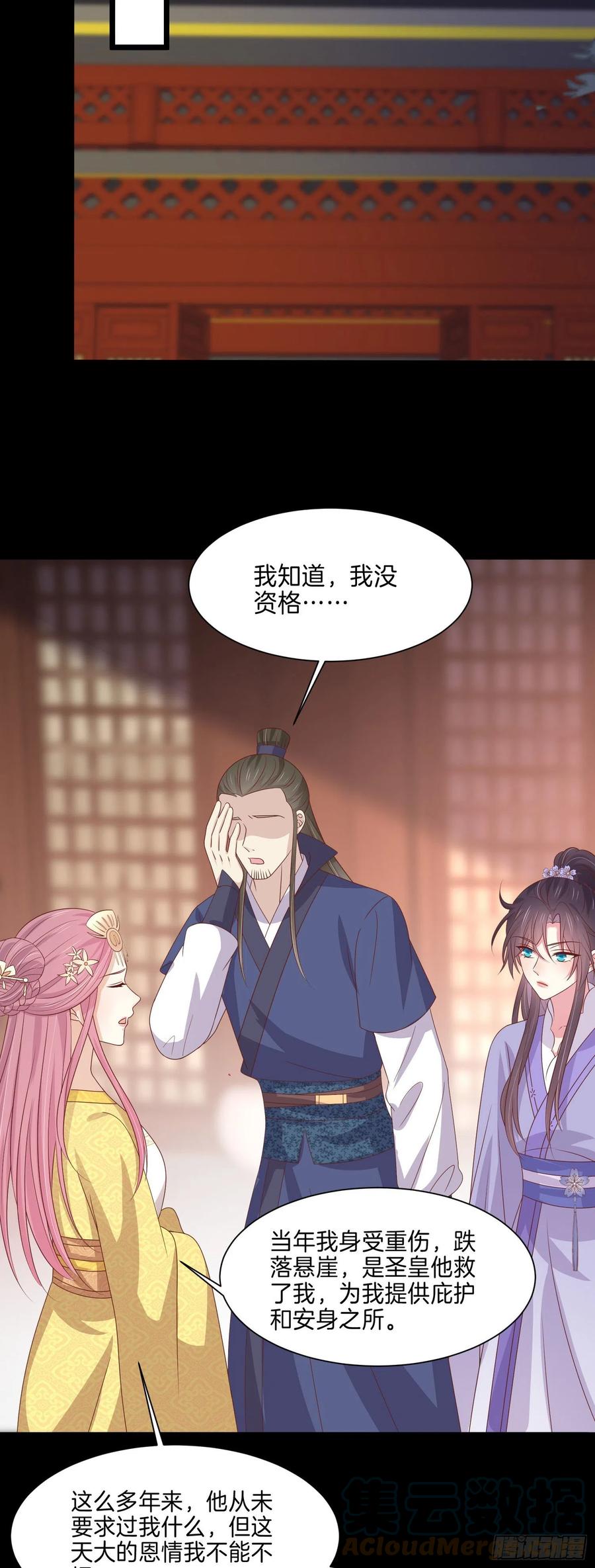 《至尊瞳术师：绝世大小姐》漫画最新章节第二百二十七话 狗咬狗免费下拉式在线观看章节第【15】张图片