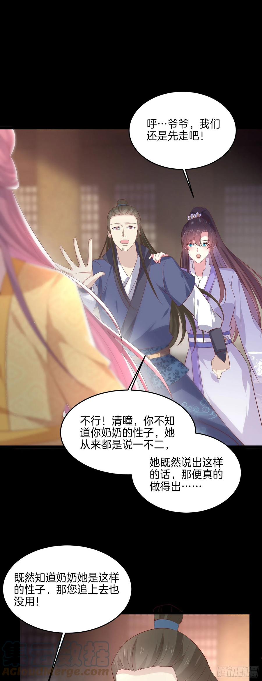 《至尊瞳术师：绝世大小姐》漫画最新章节第二百二十七话 狗咬狗免费下拉式在线观看章节第【19】张图片