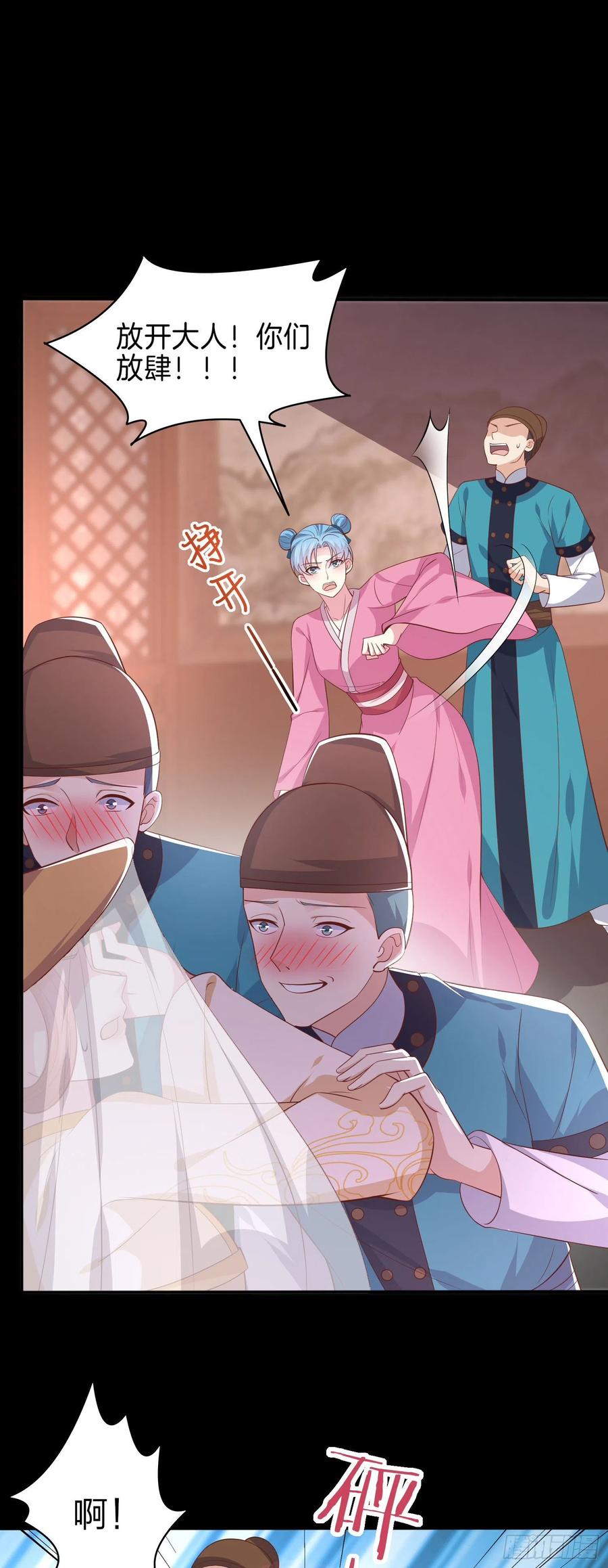 《至尊瞳术师：绝世大小姐》漫画最新章节第二百二十七话 狗咬狗免费下拉式在线观看章节第【2】张图片