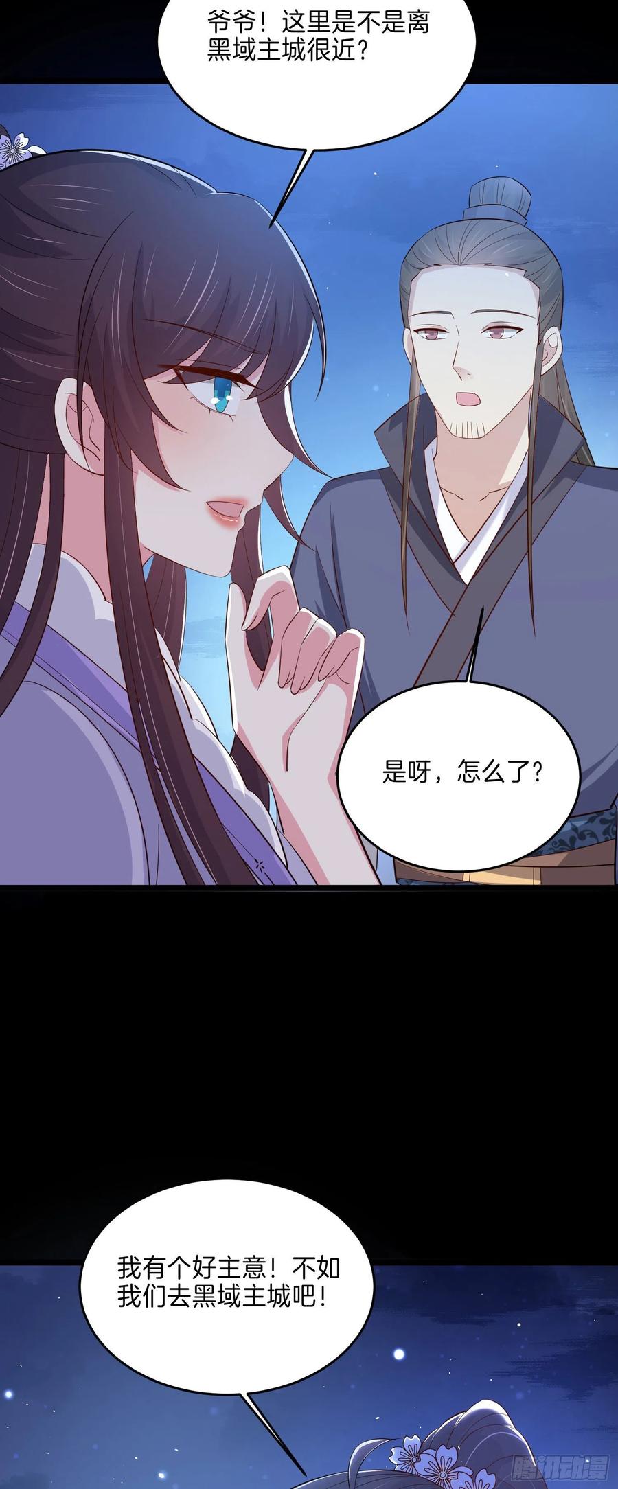 《至尊瞳术师：绝世大小姐》漫画最新章节第二百二十七话 狗咬狗免费下拉式在线观看章节第【28】张图片