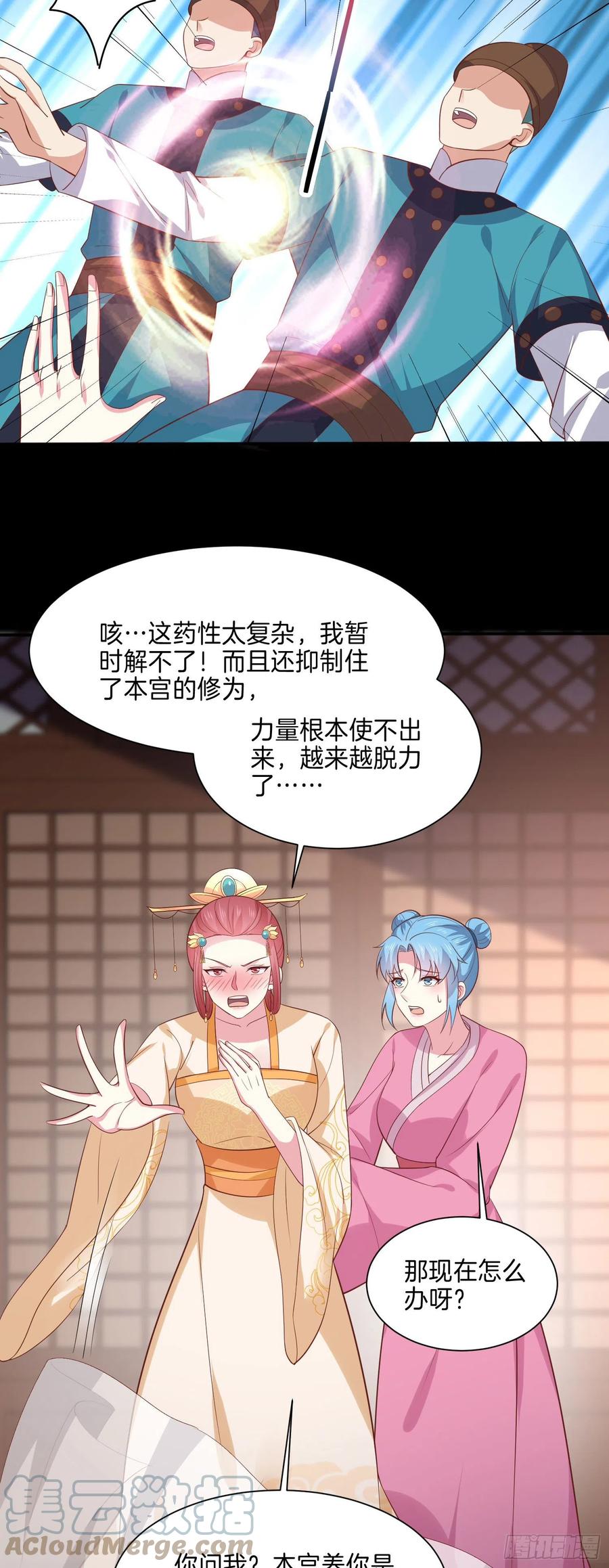 《至尊瞳术师：绝世大小姐》漫画最新章节第二百二十七话 狗咬狗免费下拉式在线观看章节第【3】张图片