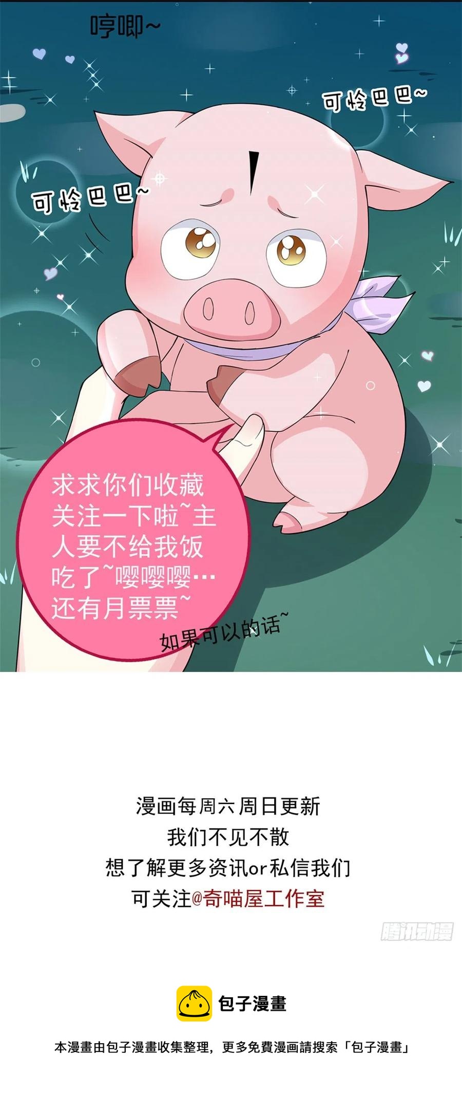 《至尊瞳术师：绝世大小姐》漫画最新章节第二百二十七话 狗咬狗免费下拉式在线观看章节第【30】张图片