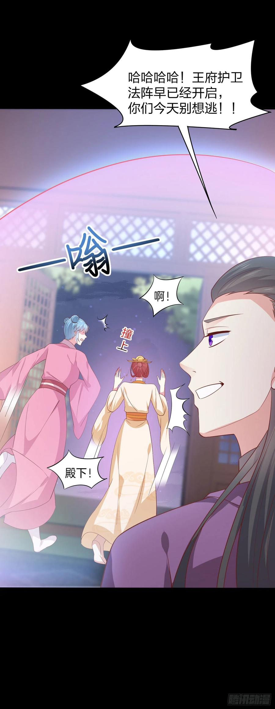 《至尊瞳术师：绝世大小姐》漫画最新章节第二百二十七话 狗咬狗免费下拉式在线观看章节第【6】张图片