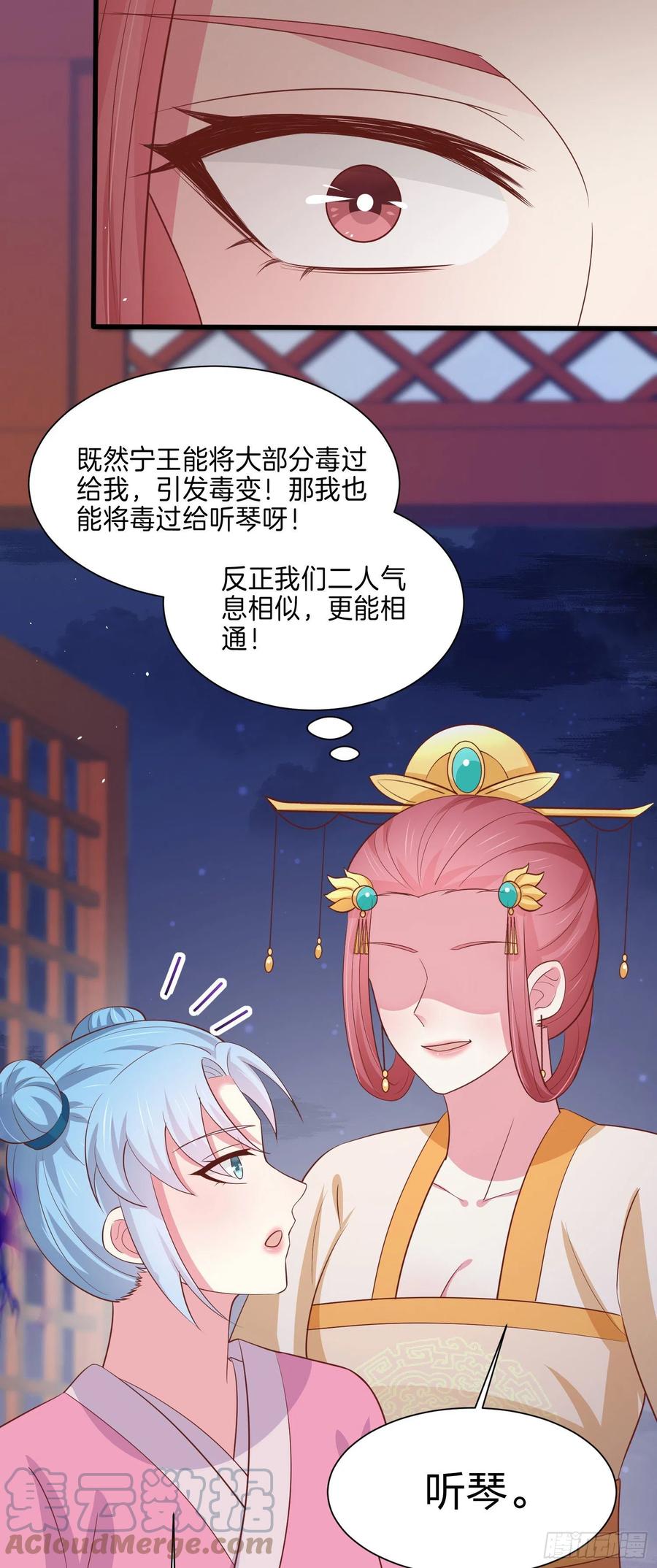 《至尊瞳术师：绝世大小姐》漫画最新章节第二百二十七话 狗咬狗免费下拉式在线观看章节第【9】张图片