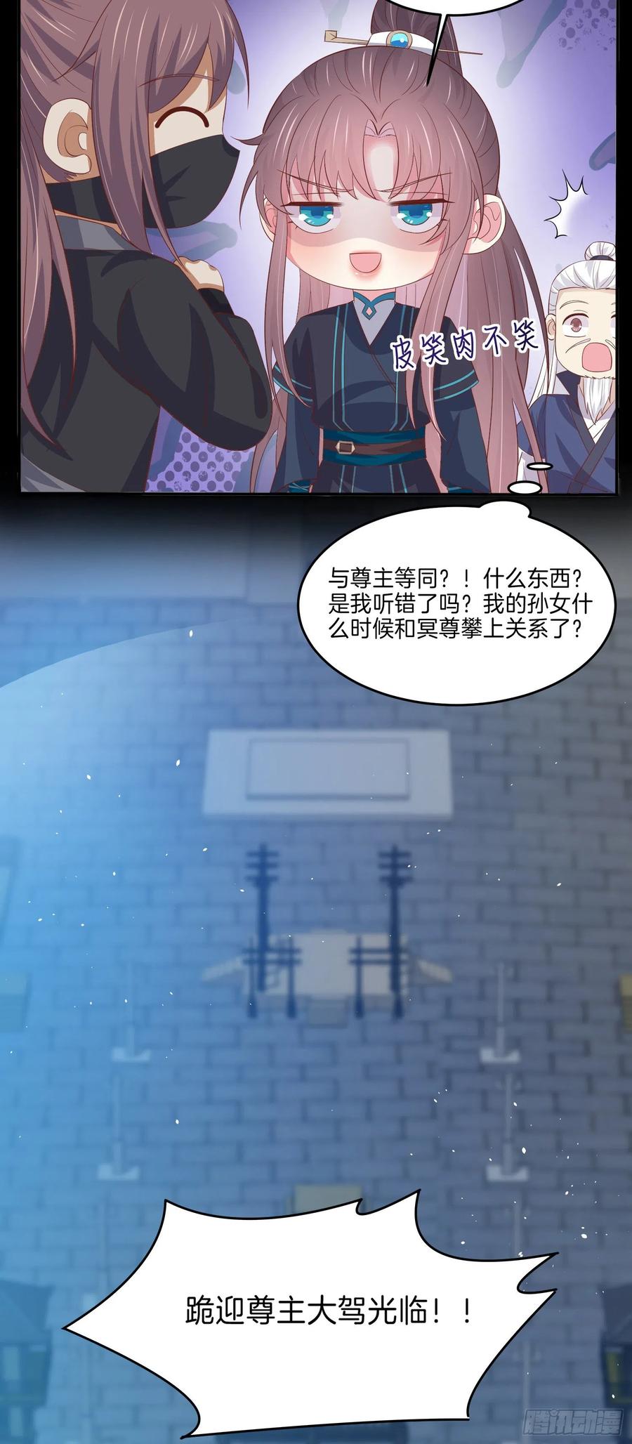 《至尊瞳术师：绝世大小姐》漫画最新章节第二百二十八话 宿敌or情敌？免费下拉式在线观看章节第【14】张图片