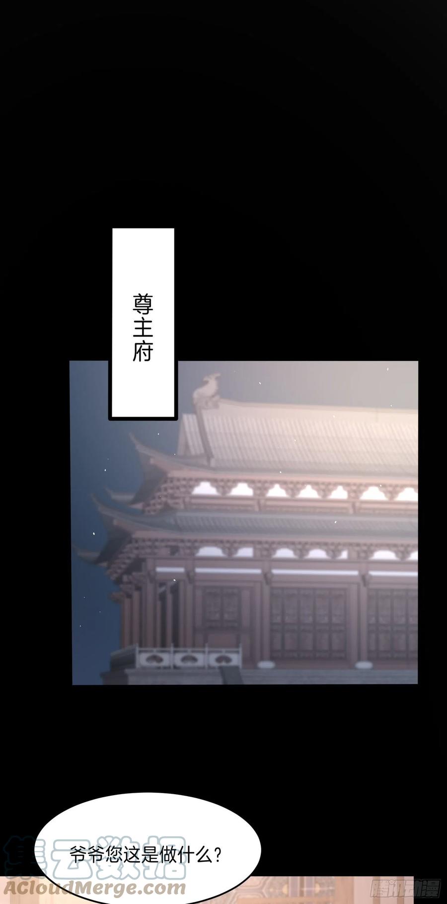 《至尊瞳术师：绝世大小姐》漫画最新章节第二百二十八话 宿敌or情敌？免费下拉式在线观看章节第【17】张图片