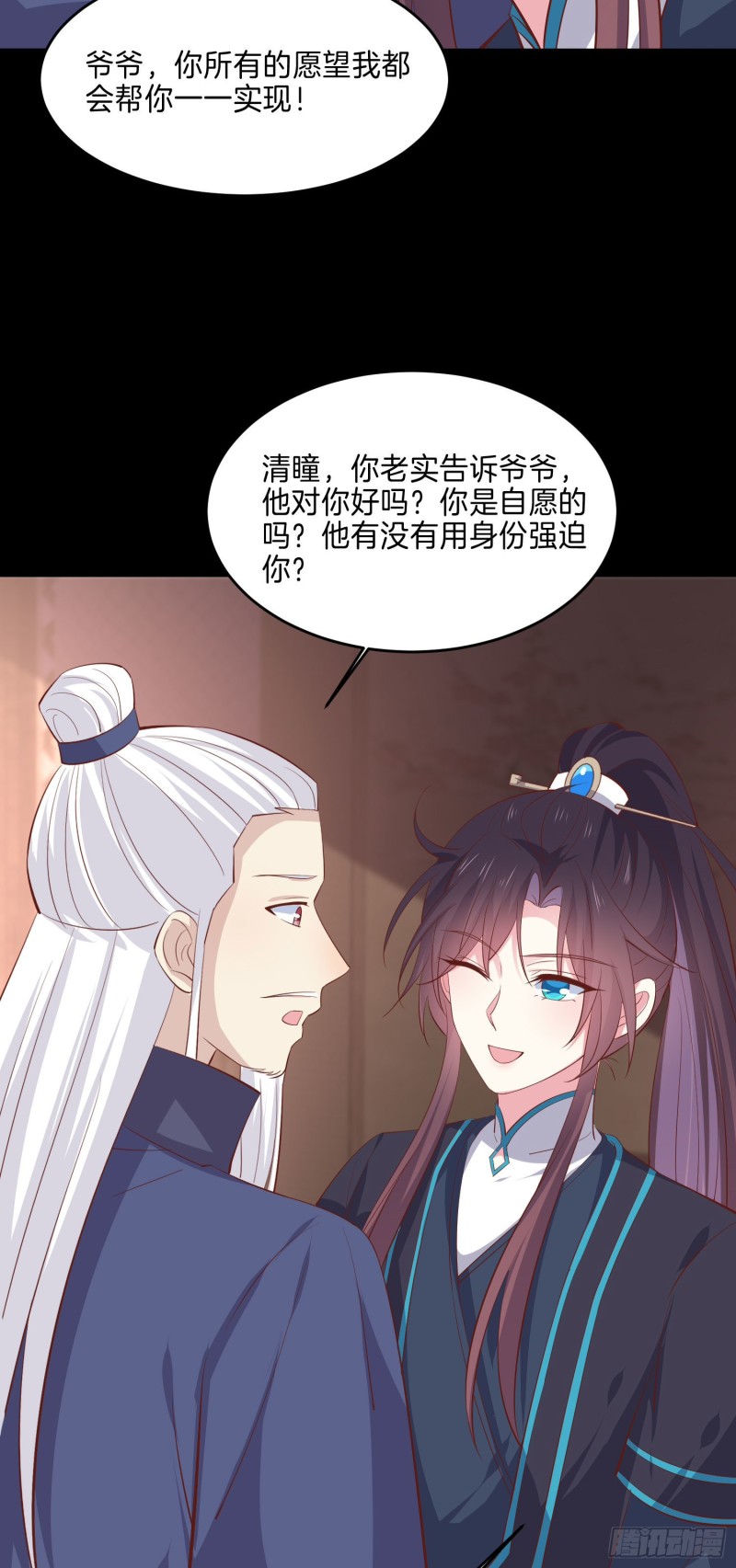 《至尊瞳术师：绝世大小姐》漫画最新章节第二百二十九话 恋爱中的女人免费下拉式在线观看章节第【10】张图片