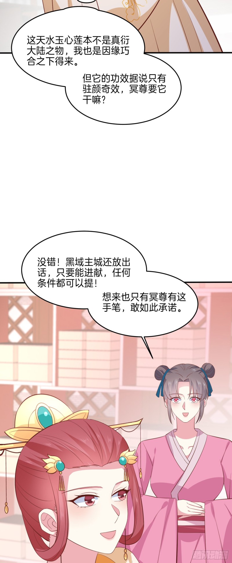 《至尊瞳术师：绝世大小姐》漫画最新章节第二百二十九话 恋爱中的女人免费下拉式在线观看章节第【30】张图片