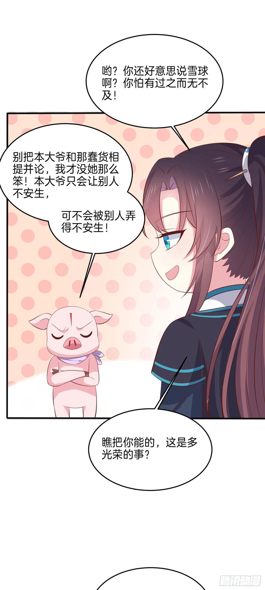 《至尊瞳术师：绝世大小姐》漫画最新章节第二百三十话 终于见面了免费下拉式在线观看章节第【8】张图片