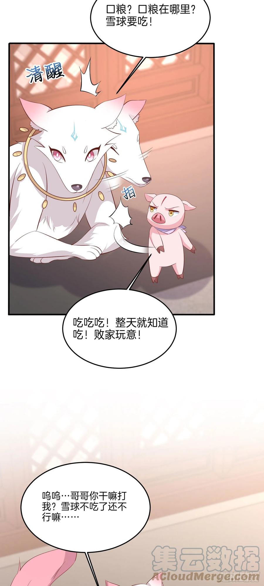 《至尊瞳术师：绝世大小姐》漫画最新章节第二百三十话 终于见面了免费下拉式在线观看章节第【9】张图片