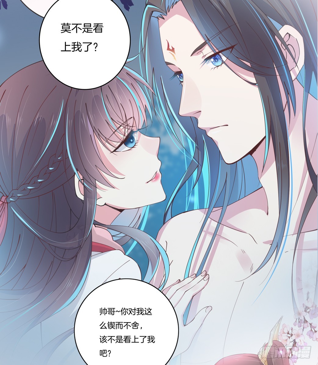 《至尊瞳术师：绝世大小姐》漫画最新章节第二十四话 她只有我能动！免费下拉式在线观看章节第【21】张图片