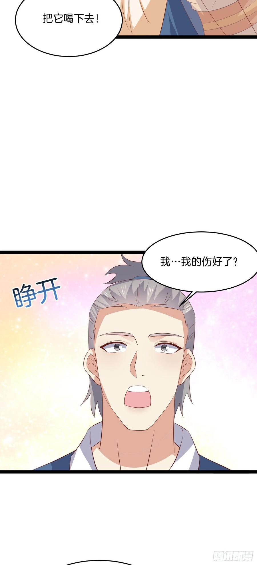 《至尊瞳术师：绝世大小姐》漫画最新章节第二百三十二话 巅峰对决免费下拉式在线观看章节第【26】张图片