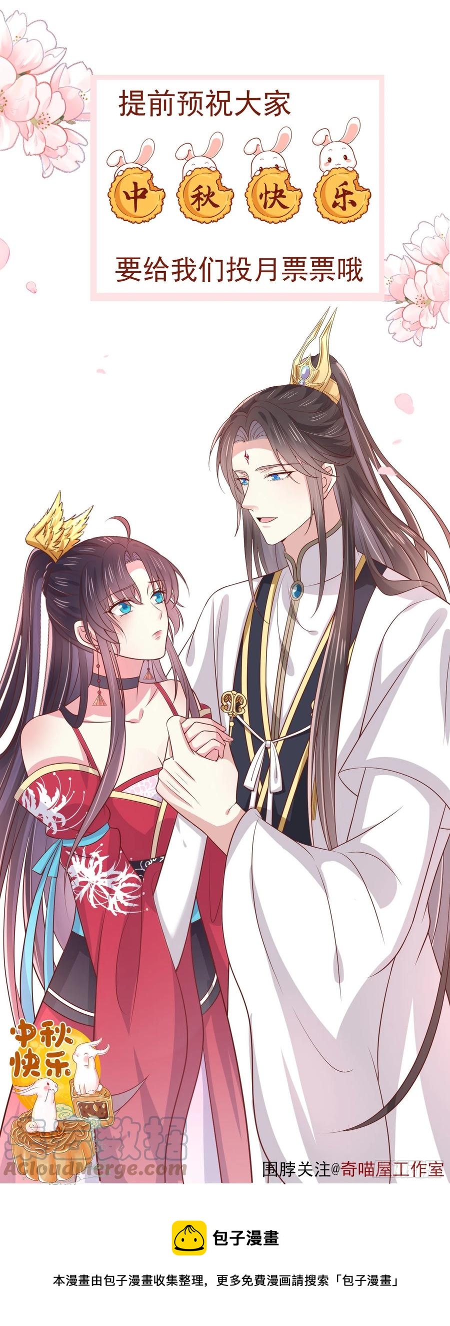 《至尊瞳术师：绝世大小姐》漫画最新章节第二百三十二话 巅峰对决免费下拉式在线观看章节第【31】张图片