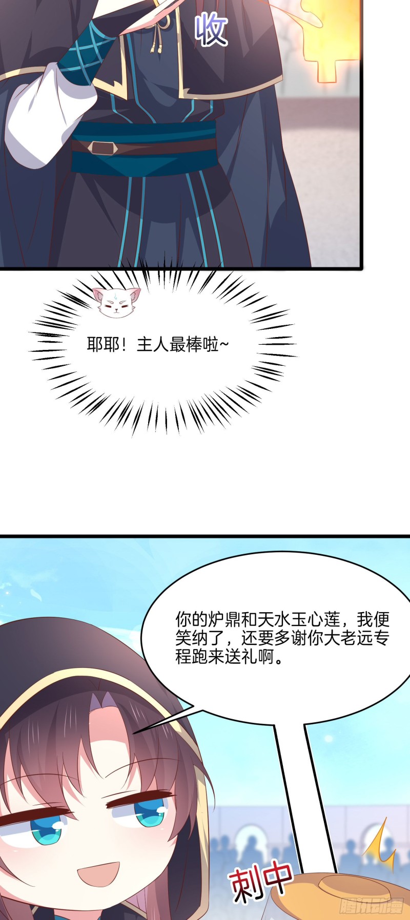 《至尊瞳术师：绝世大小姐》漫画最新章节第二百三十三话 狠虐免费下拉式在线观看章节第【21】张图片