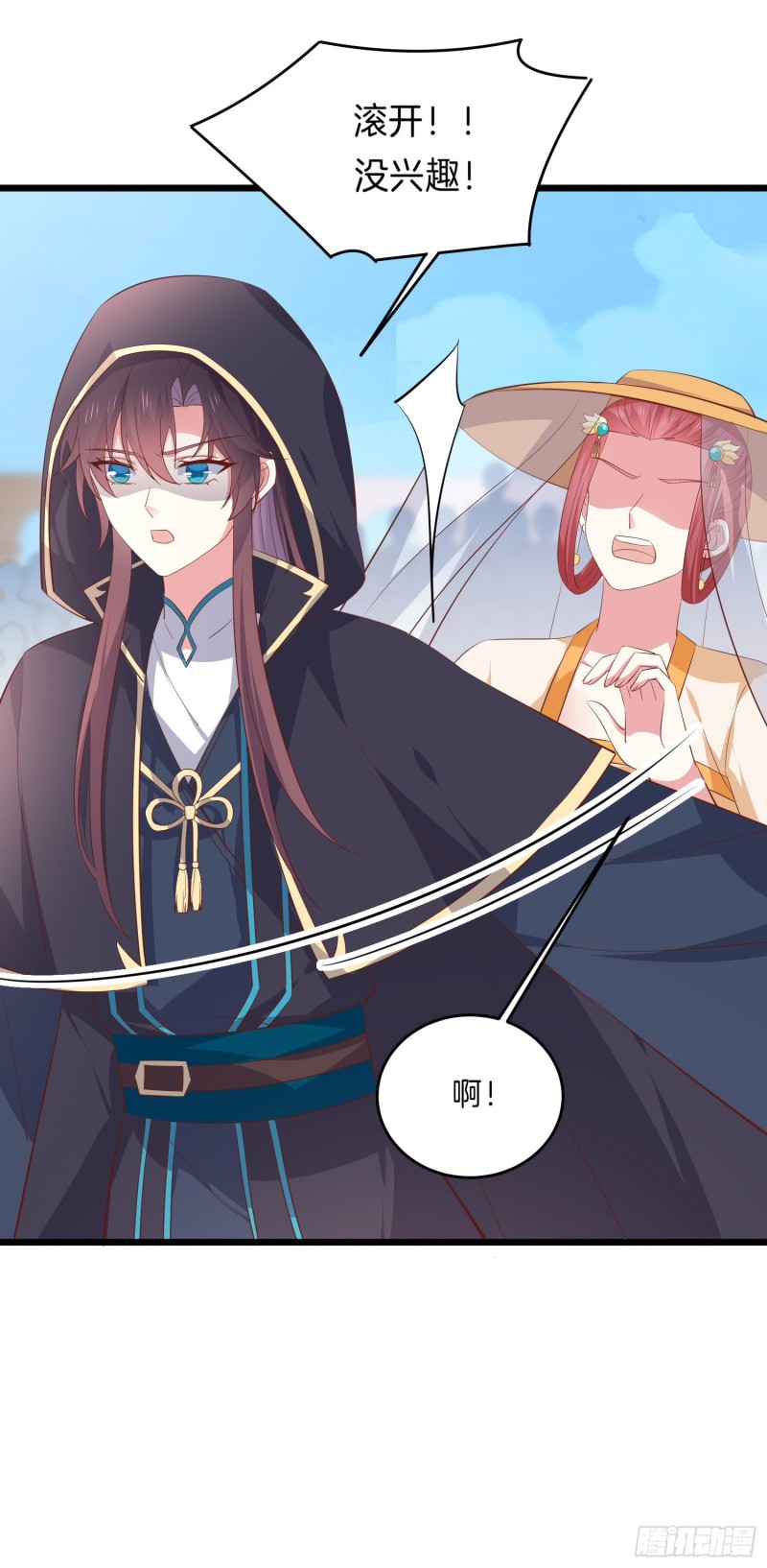 《至尊瞳术师：绝世大小姐》漫画最新章节第二百三十三话 狠虐免费下拉式在线观看章节第【27】张图片