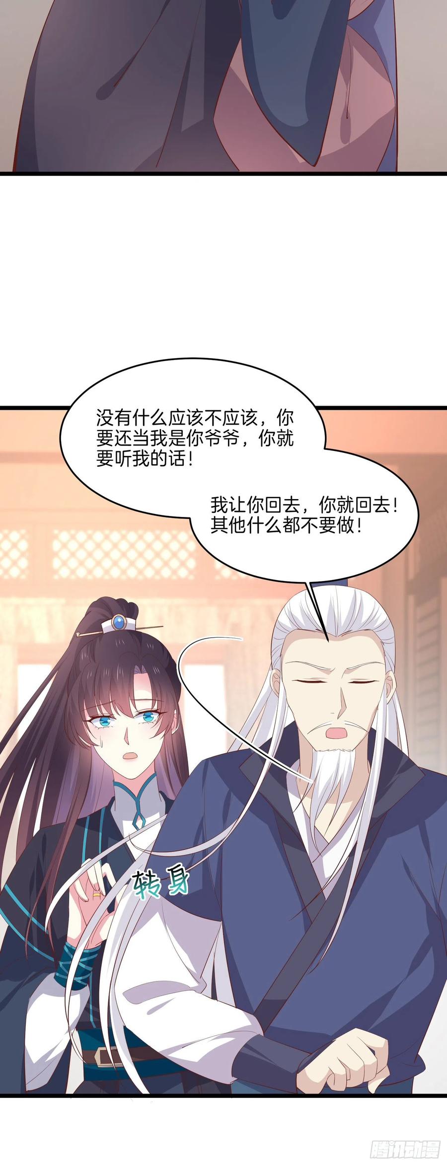 《至尊瞳术师：绝世大小姐》漫画最新章节第三百三十四话 病弱美男上线免费下拉式在线观看章节第【10】张图片