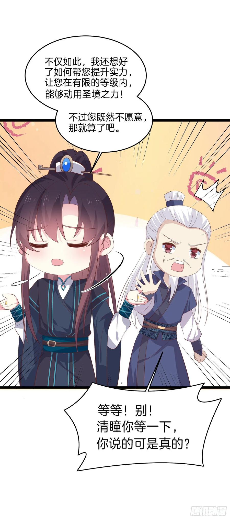 《至尊瞳术师：绝世大小姐》漫画最新章节第三百三十四话 病弱美男上线免费下拉式在线观看章节第【12】张图片