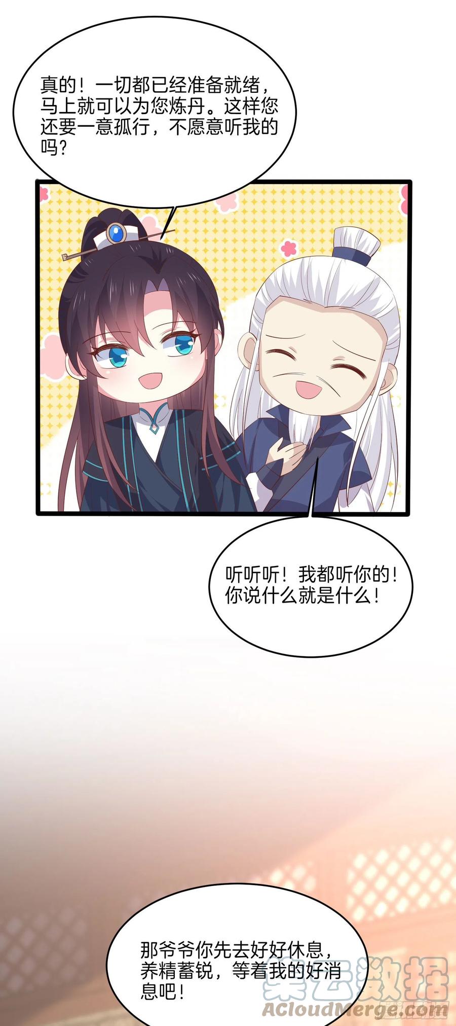 《至尊瞳术师：绝世大小姐》漫画最新章节第三百三十四话 病弱美男上线免费下拉式在线观看章节第【13】张图片