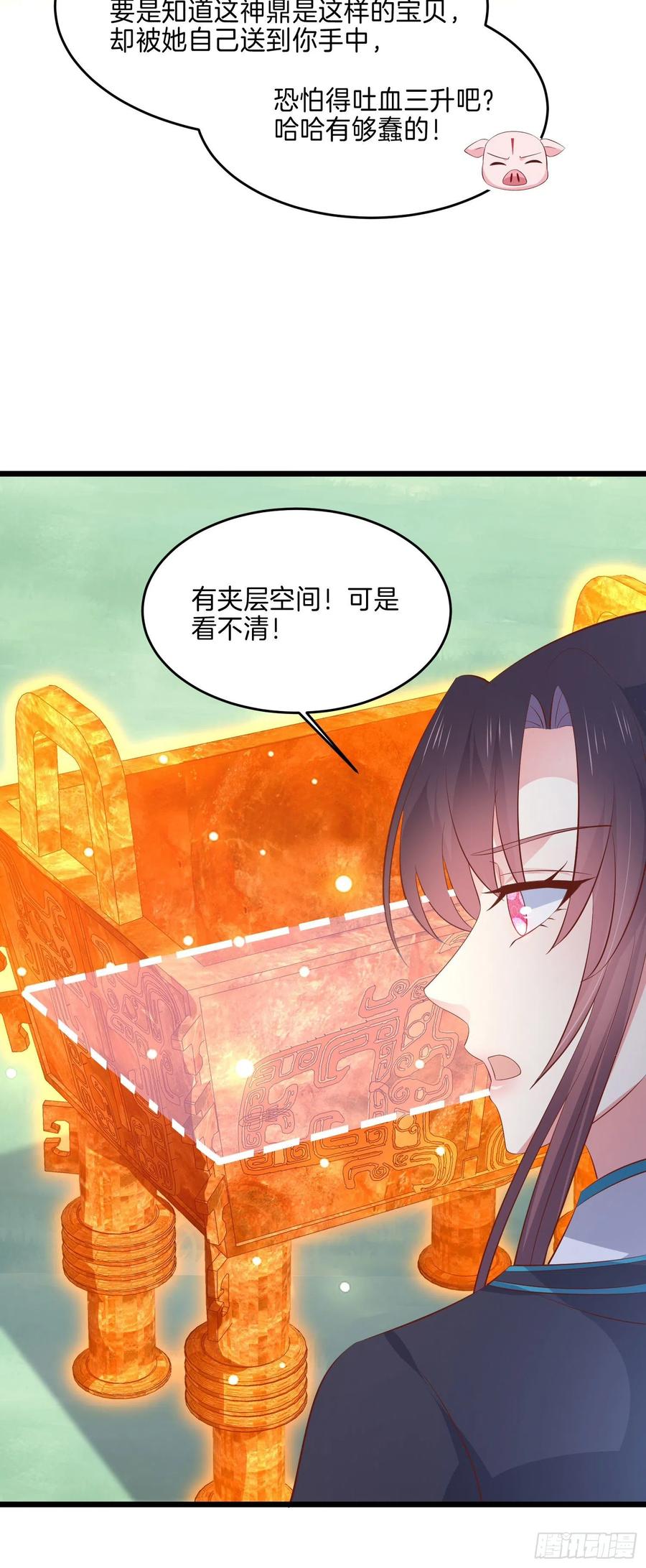 《至尊瞳术师：绝世大小姐》漫画最新章节第三百三十四话 病弱美男上线免费下拉式在线观看章节第【24】张图片