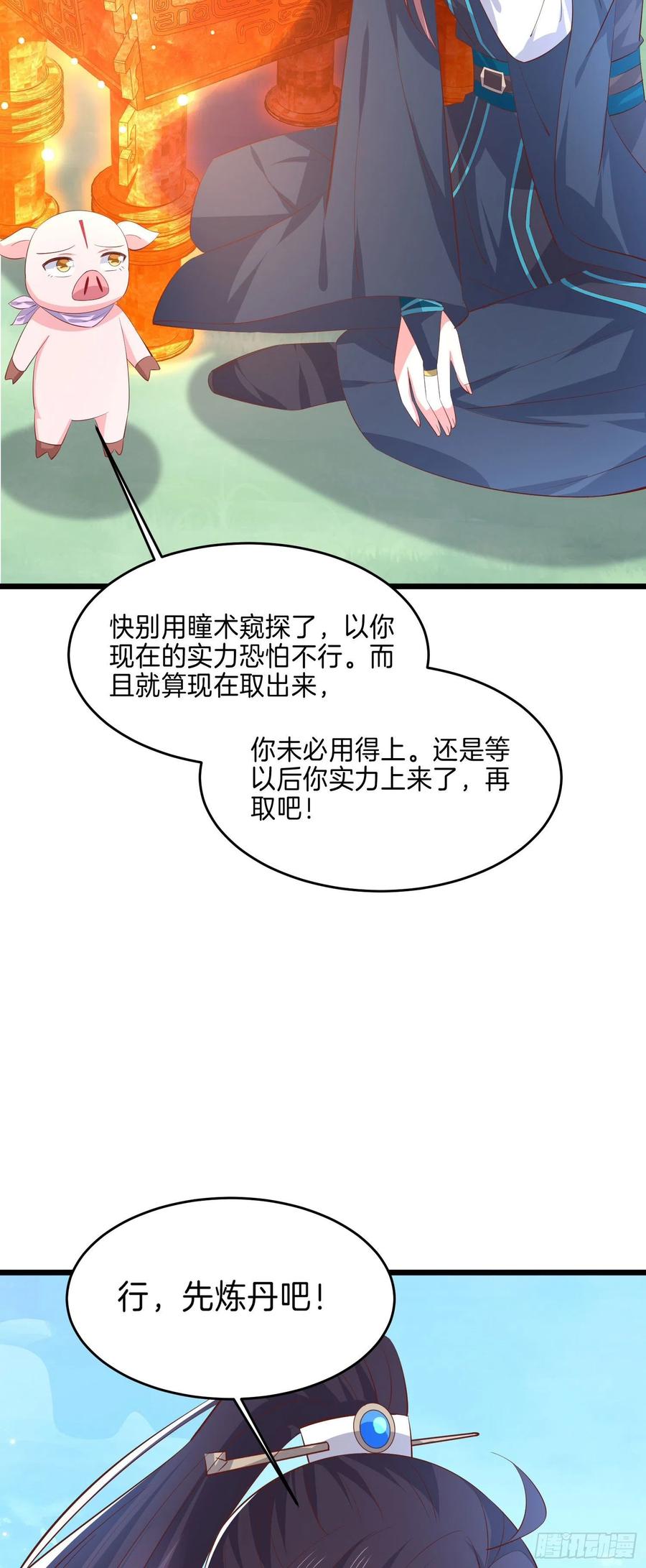 《至尊瞳术师：绝世大小姐》漫画最新章节第三百三十四话 病弱美男上线免费下拉式在线观看章节第【26】张图片