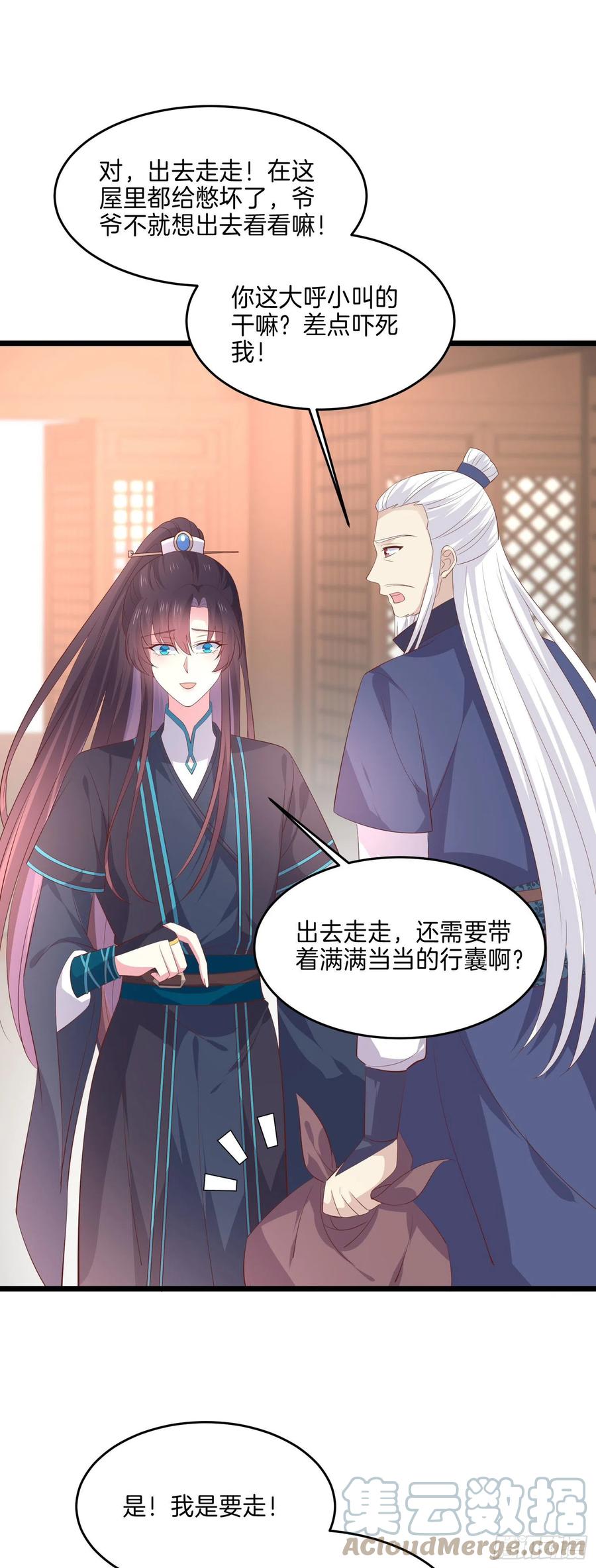 《至尊瞳术师：绝世大小姐》漫画最新章节第三百三十四话 病弱美男上线免费下拉式在线观看章节第【7】张图片