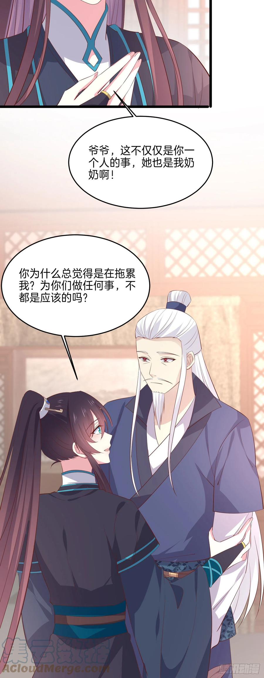 《至尊瞳术师：绝世大小姐》漫画最新章节第三百三十四话 病弱美男上线免费下拉式在线观看章节第【9】张图片